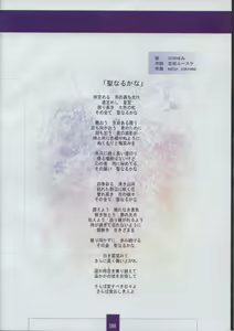 Page 101 of Seinarukana The Spirit of Eternity Sword 2 Material Book - preview thumbnail