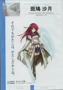 Page 12 of Seinarukana The Spirit of Eternity Sword 2 Material Book - preview thumbnail