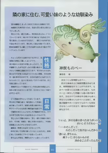 Page 15 of Seinarukana The Spirit of Eternity Sword 2 Material Book - preview thumbnail