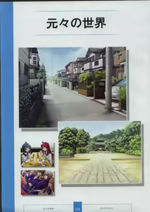 Page 16 of Seinarukana The Spirit of Eternity Sword 2 Material Book - preview thumbnail