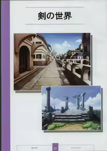 Page 24 of Seinarukana The Spirit of Eternity Sword 2 Material Book - preview thumbnail