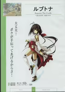 Page 28 of Seinarukana The Spirit of Eternity Sword 2 Material Book - preview thumbnail