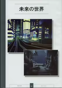 Page 44 of Seinarukana The Spirit of Eternity Sword 2 Material Book - preview thumbnail