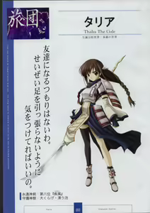 Page 52 of Seinarukana The Spirit of Eternity Sword 2 Material Book - preview thumbnail