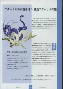 Page 63 of Seinarukana The Spirit of Eternity Sword 2 Material Book - preview thumbnail
