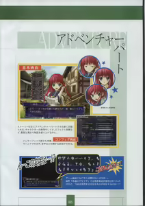Page 67 of Seinarukana The Spirit of Eternity Sword 2 Material Book - preview thumbnail