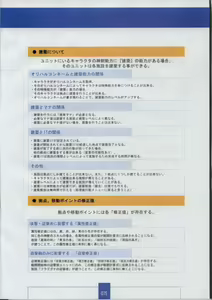 Page 77 of Seinarukana The Spirit of Eternity Sword 2 Material Book - preview thumbnail