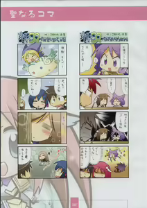 Page 98 of Seinarukana The Spirit of Eternity Sword 2 Material Book - preview thumbnail