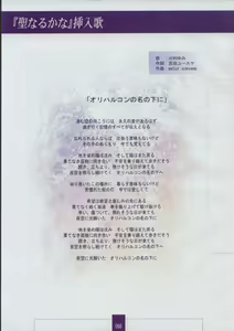 Page 100 of Seinarukana The Spirit of Eternity Sword 2 Material Book - preview thumbnail