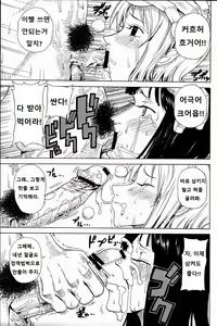 Page 21 of Leopard Hon 7 | Leopard Book 7 - preview thumbnail