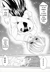 Page 18 of Double Face Ch. 8 - preview thumbnail