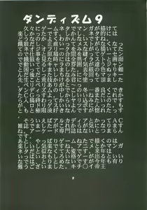 Page 4 of Dandyism 9 Ganyo KOF Tokushuu - preview thumbnail