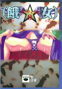 Page 52 of Dandyism 9 Ganyo KOF Tokushuu - preview thumbnail