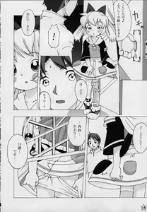 Page 12 of Fine/Rain - preview thumbnail