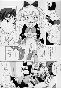 Page 13 of Fine/Rain - preview thumbnail