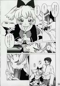 Page 14 of Fine/Rain - preview thumbnail