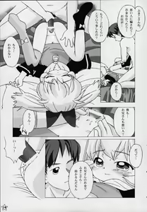Page 17 of Fine/Rain - preview thumbnail