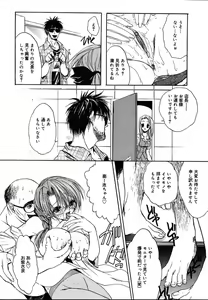 Page 110 of COMIC MEGAPLUS 2004-06 Vol. 8 - preview thumbnail