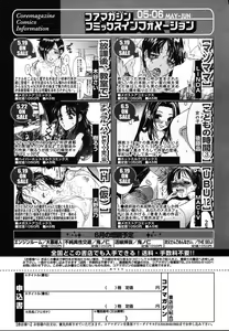 Page 115 of COMIC MEGAPLUS 2004-06 Vol. 8 - preview thumbnail