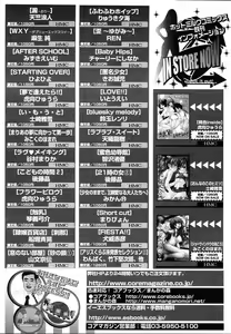Page 116 of COMIC MEGAPLUS 2004-06 Vol. 8 - preview thumbnail