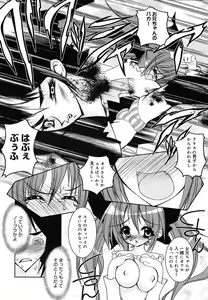 Page 12 of COMIC MEGAPLUS 2004-06 Vol. 8 - preview thumbnail