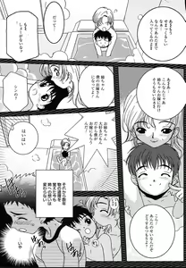 Page 133 of COMIC MEGAPLUS 2004-06 Vol. 8 - preview thumbnail
