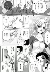 Page 135 of COMIC MEGAPLUS 2004-06 Vol. 8 - preview thumbnail