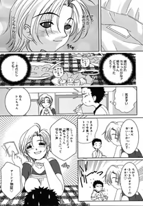 Page 136 of COMIC MEGAPLUS 2004-06 Vol. 8 - preview thumbnail