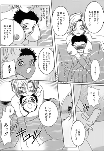 Page 140 of COMIC MEGAPLUS 2004-06 Vol. 8 - preview thumbnail