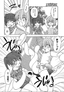 Page 174 of COMIC MEGAPLUS 2004-06 Vol. 8 - preview thumbnail