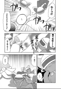Page 181 of COMIC MEGAPLUS 2004-06 Vol. 8 - preview thumbnail