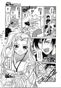 Page 187 of COMIC MEGAPLUS 2004-06 Vol. 8 - preview thumbnail