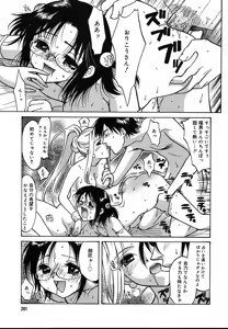 Page 199 of COMIC MEGAPLUS 2004-06 Vol. 8 - preview thumbnail