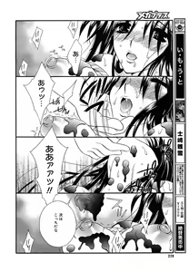Page 226 of COMIC MEGAPLUS 2004-06 Vol. 8 - preview thumbnail