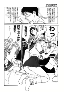 Page 244 of COMIC MEGAPLUS 2004-06 Vol. 8 - preview thumbnail