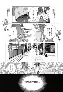 Page 261 of COMIC MEGAPLUS 2004-06 Vol. 8 - preview thumbnail