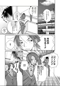 Page 265 of COMIC MEGAPLUS 2004-06 Vol. 8 - preview thumbnail