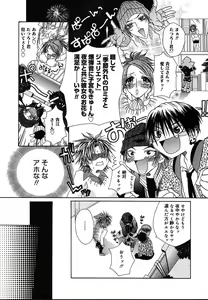 Page 267 of COMIC MEGAPLUS 2004-06 Vol. 8 - preview thumbnail