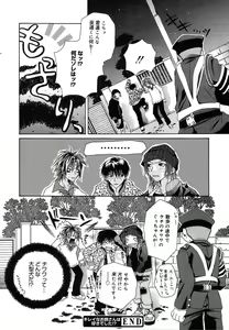 Page 278 of COMIC MEGAPLUS 2004-06 Vol. 8 - preview thumbnail