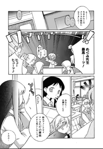 Page 281 of COMIC MEGAPLUS 2004-06 Vol. 8 - preview thumbnail