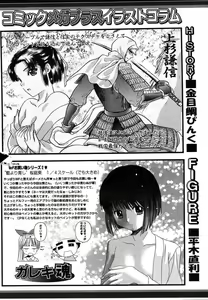 Page 298 of COMIC MEGAPLUS 2004-06 Vol. 8 - preview thumbnail
