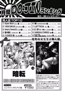 Page 306 of COMIC MEGAPLUS 2004-06 Vol. 8 - preview thumbnail
