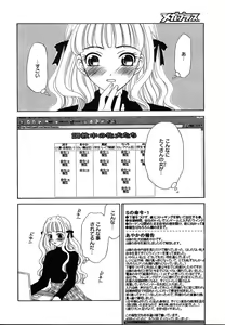 Page 32 of COMIC MEGAPLUS 2004-06 Vol. 8 - preview thumbnail