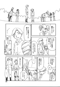 Page 329 of COMIC MEGAPLUS 2004-06 Vol. 8 - preview thumbnail