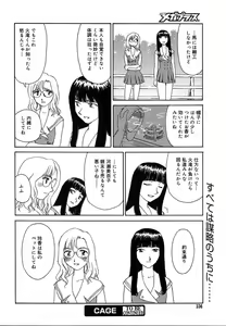 Page 334 of COMIC MEGAPLUS 2004-06 Vol. 8 - preview thumbnail