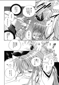 Page 340 of COMIC MEGAPLUS 2004-06 Vol. 8 - preview thumbnail