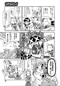Page 379 of COMIC MEGAPLUS 2004-06 Vol. 8 - preview thumbnail