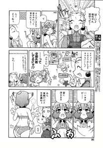 Page 380 of COMIC MEGAPLUS 2004-06 Vol. 8 - preview thumbnail