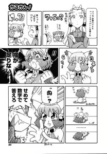 Page 381 of COMIC MEGAPLUS 2004-06 Vol. 8 - preview thumbnail