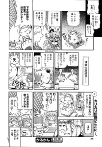 Page 384 of COMIC MEGAPLUS 2004-06 Vol. 8 - preview thumbnail